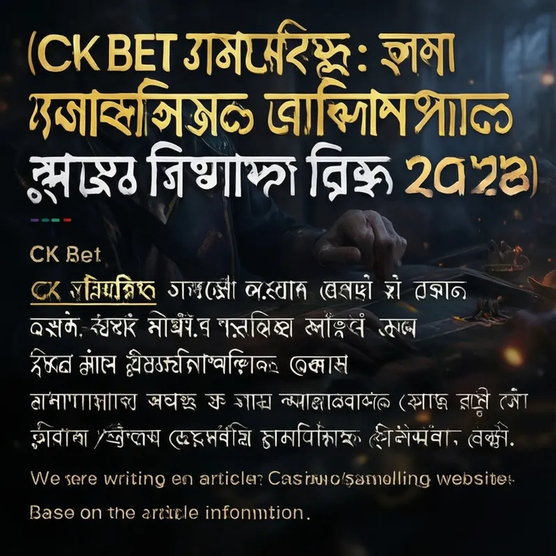 CK Bet Guide